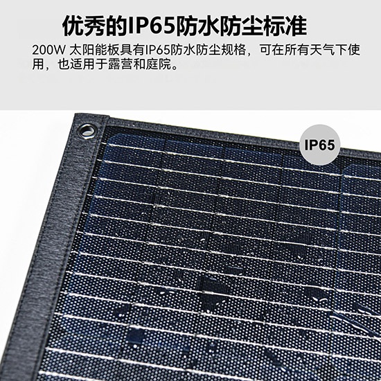 200W Foldable solar panel ( 4 panels 4 stands)