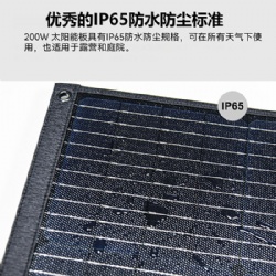 200W Foldable solar panel ( 4 panels 4 stands)